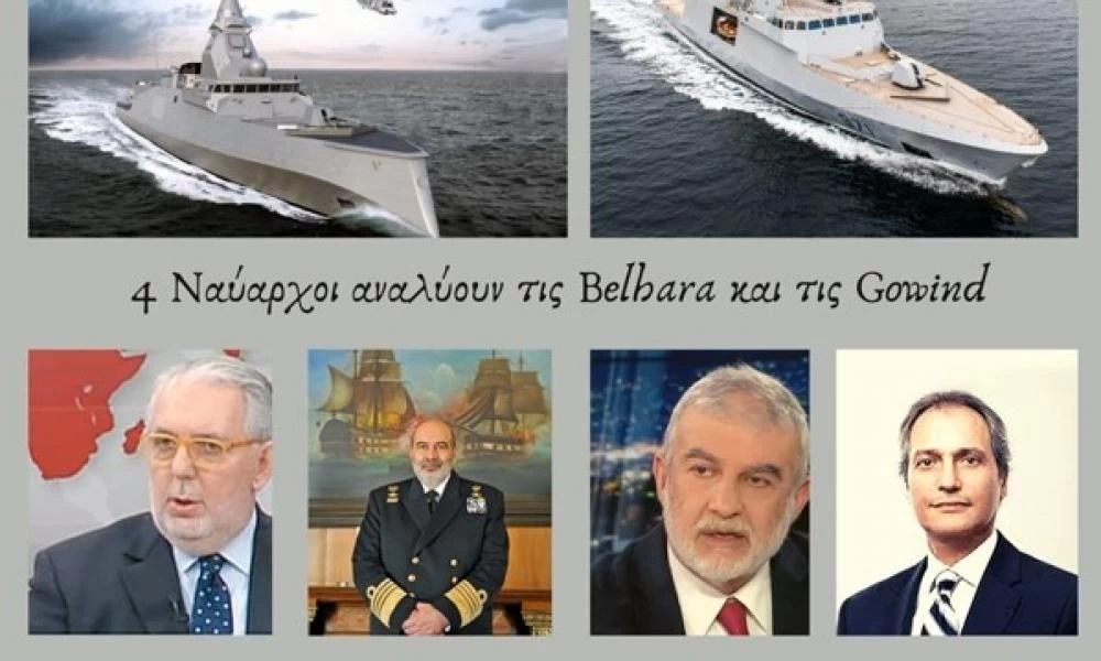 ΠΝ: 4 Ναύαρχοι αναλύουν τις Belhara και τις Gowind